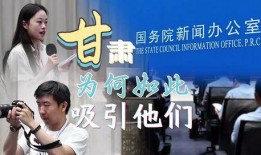 甘肃爆料热点新闻视频,揭秘当地最新动态与焦点事件
