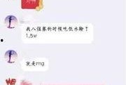 凯因最新爆料