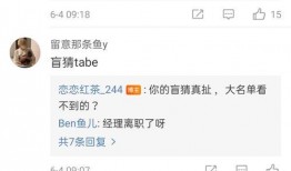 圈内辞职爆料,离职背后的真实故事