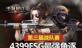 生死狙击在线观看.,在线激战，生死一瞬