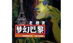 梦幻巴黎最新爆料,璀璨光影下的时尚盛宴
