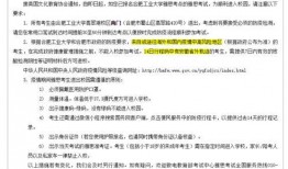 合肥爆料最新消息疫情防控,多措并举筑牢安全防线
