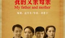 我的父亲母亲电视剧在线观看,母爱如水——电视剧根据我的父亲母亲在线观看指南