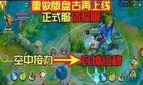 王者爆料解说视频,揭秘游戏新内容与精彩瞬间