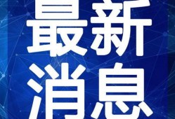 苗阜最新爆料师兄弟视频