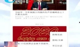 柳州热门新闻爆料