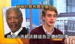 摩根爆料视频,行业内幕大曝光